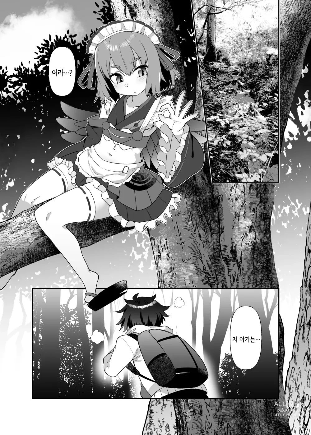 Page 5 of doujinshi 다카오산의 카라스텐구