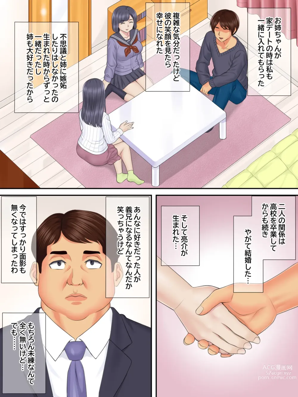 Page 36 of doujinshi Shinseki no Oba-chan to Oikko no Himitsu no Kozukuri Sex