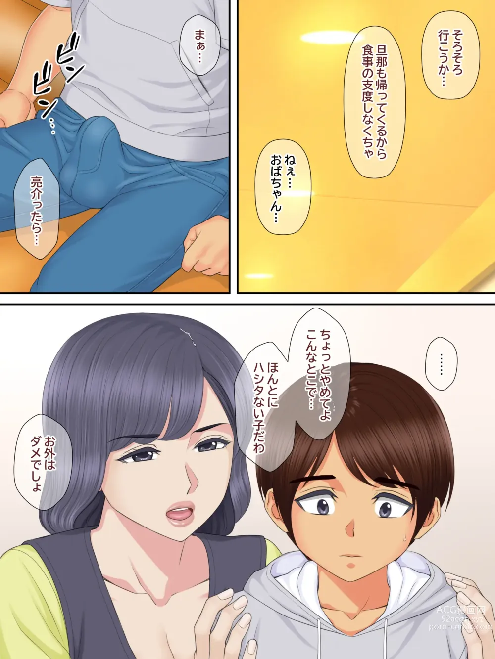 Page 47 of doujinshi Shinseki no Oba-chan to Oikko no Himitsu no Kozukuri Sex