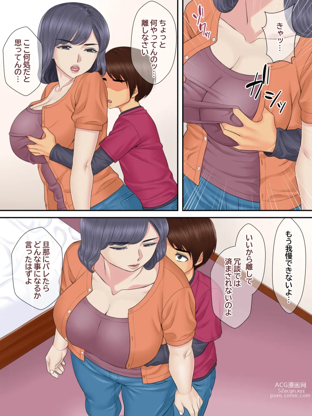 Page 62 of doujinshi Shinseki no Oba-chan to Oikko no Himitsu no Kozukuri Sex