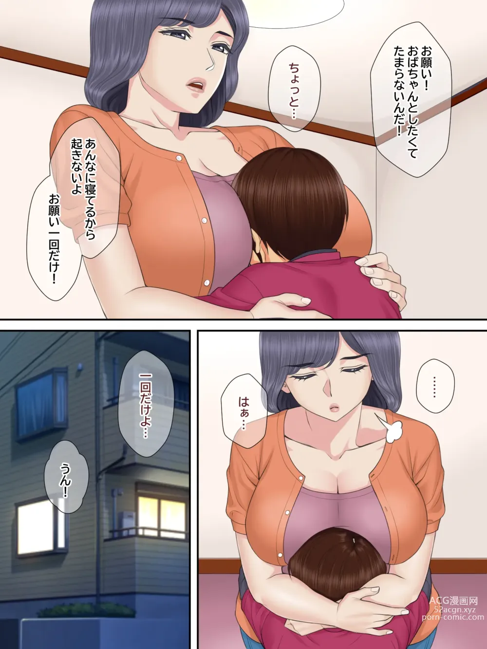 Page 63 of doujinshi Shinseki no Oba-chan to Oikko no Himitsu no Kozukuri Sex