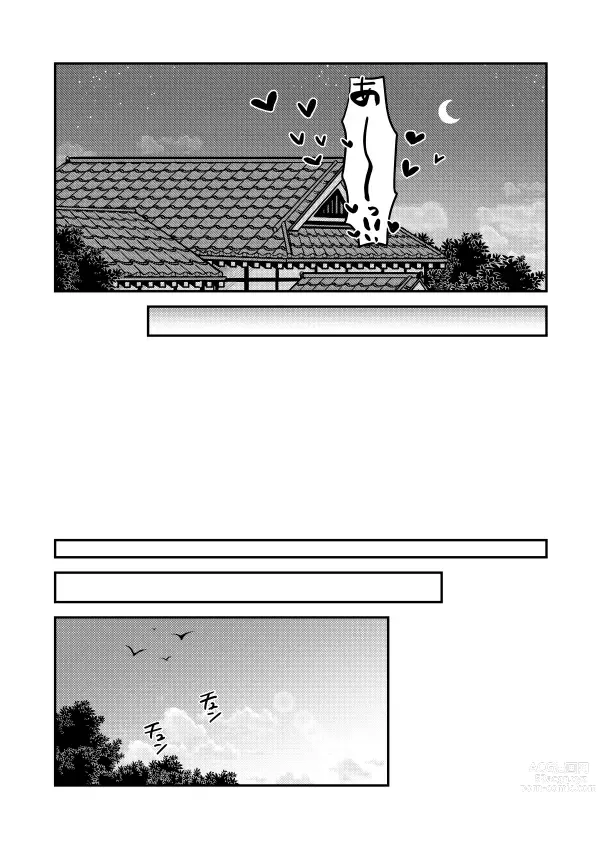 Page 28 of doujinshi Koyoi, Anata ni Tsutaetai