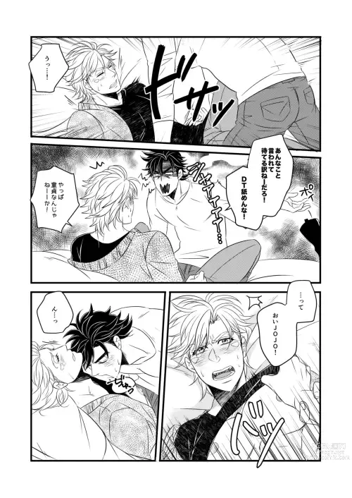 Page 13 of doujinshi TAKE ME HOME