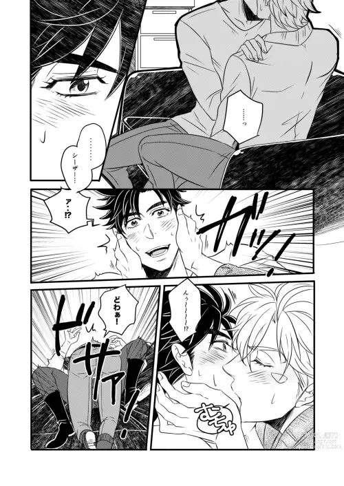 Page 9 of doujinshi TAKE ME HOME