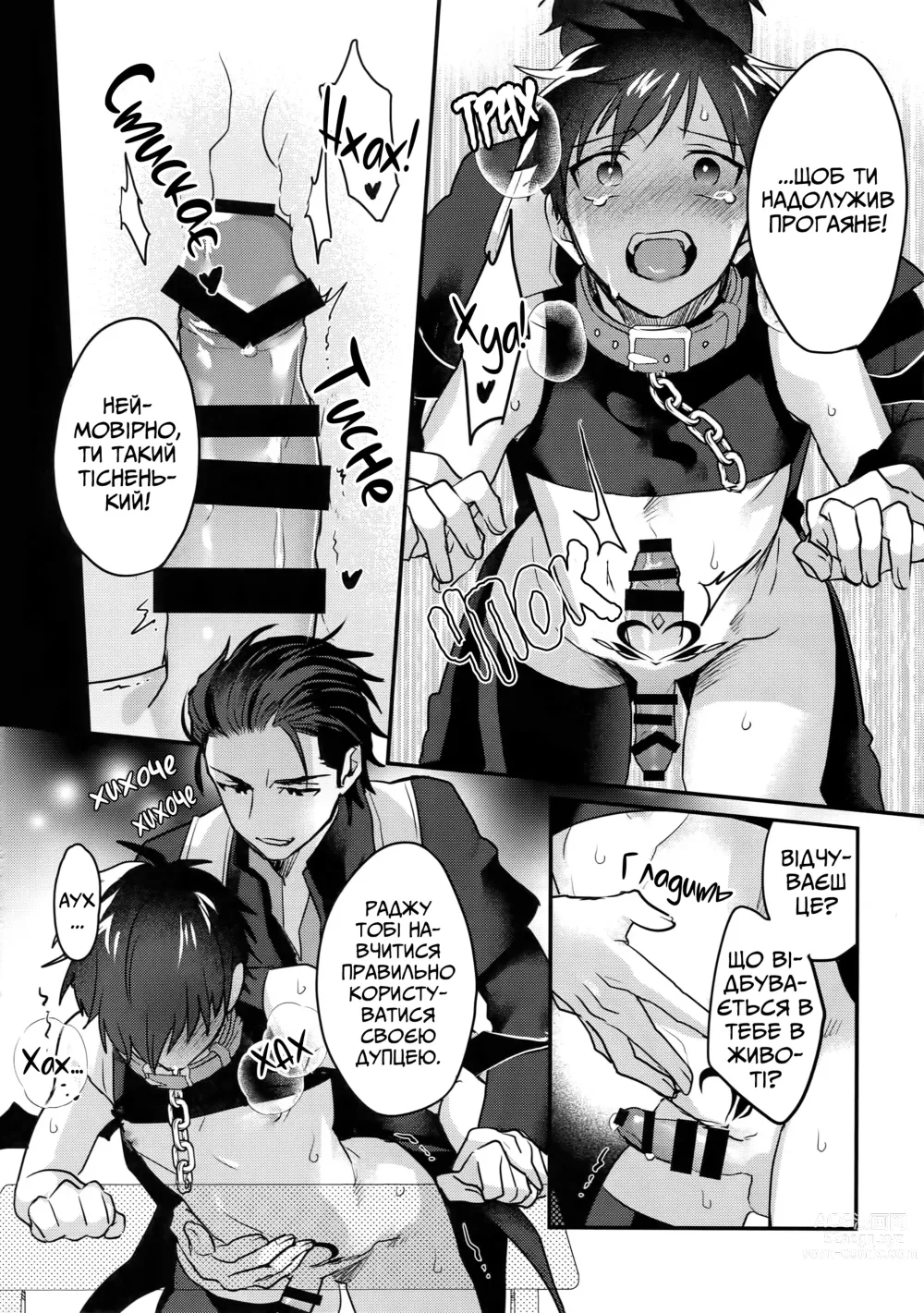 Page 27 of doujinshi Зустріч На Хелловін