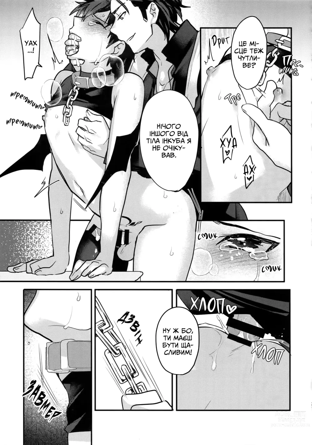 Page 28 of doujinshi Зустріч На Хелловін