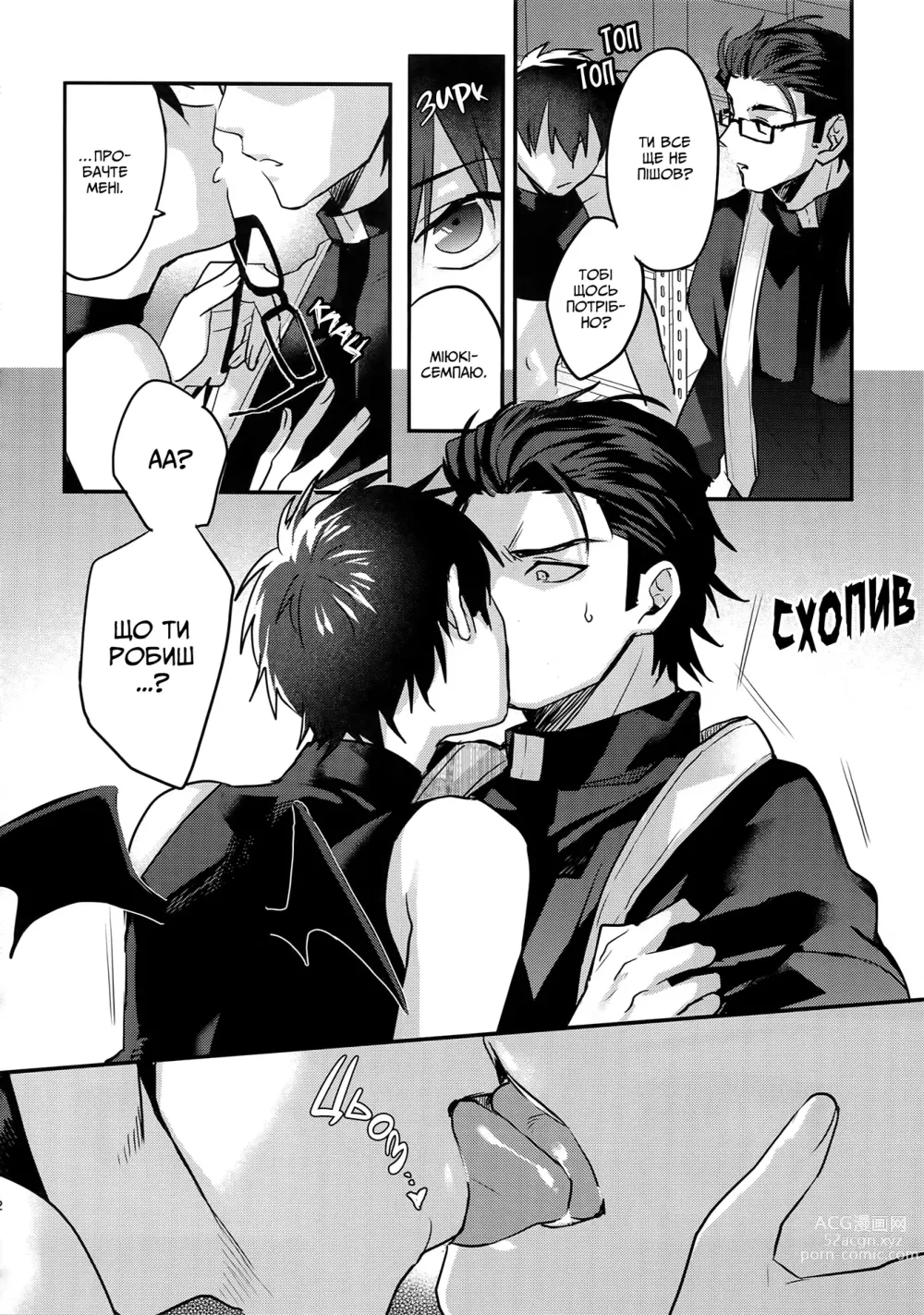 Page 9 of doujinshi Зустріч На Хелловін