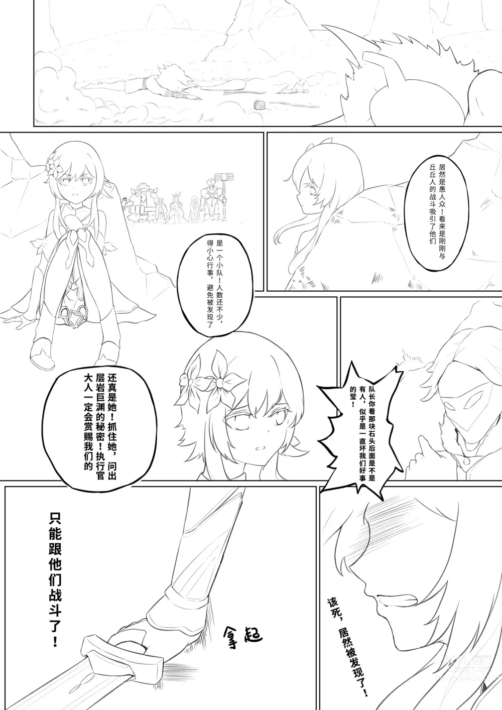 Page 560 of imageset ●[PIXIV]● KittyChan [32779016] Part 1