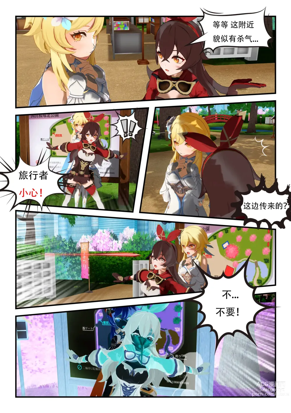 Page 477 of imageset ●[PIXIV]● KittyChan [32779016] Part 2