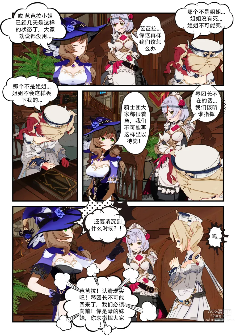 Page 493 of imageset ●[PIXIV]● KittyChan [32779016] Part 2