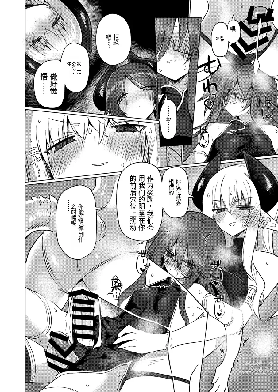 Page 33 of doujinshi Onna Inma nara Touzen Haeteru yo ne!!