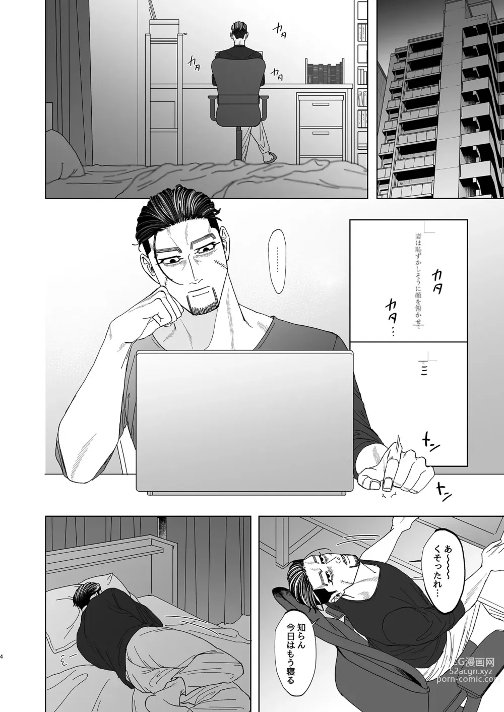 Page 3 of doujinshi Ogata Hyakunosuke no Gisou Kekkon