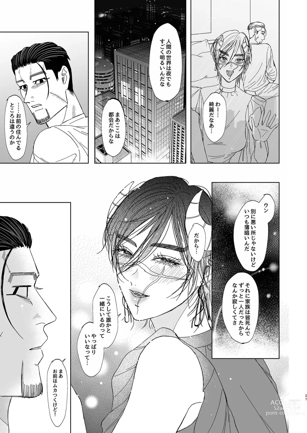 Page 36 of doujinshi Ogata Hyakunosuke no Gisou Kekkon