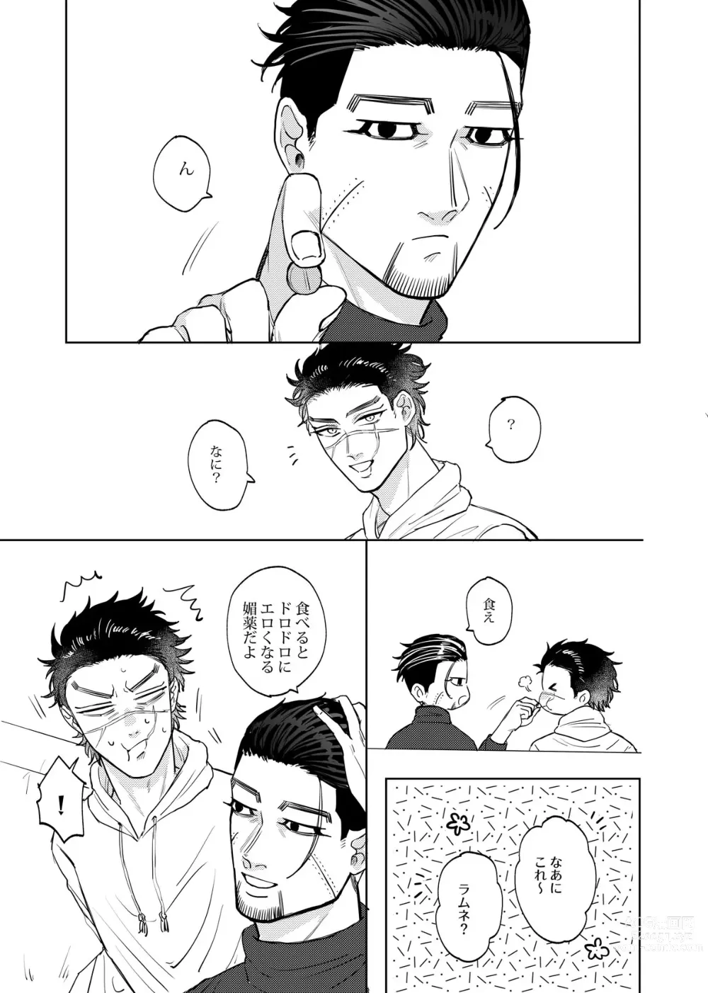 Page 2 of doujinshi Henna Mon Kuwaserunja nee yo Kuso Ogata!