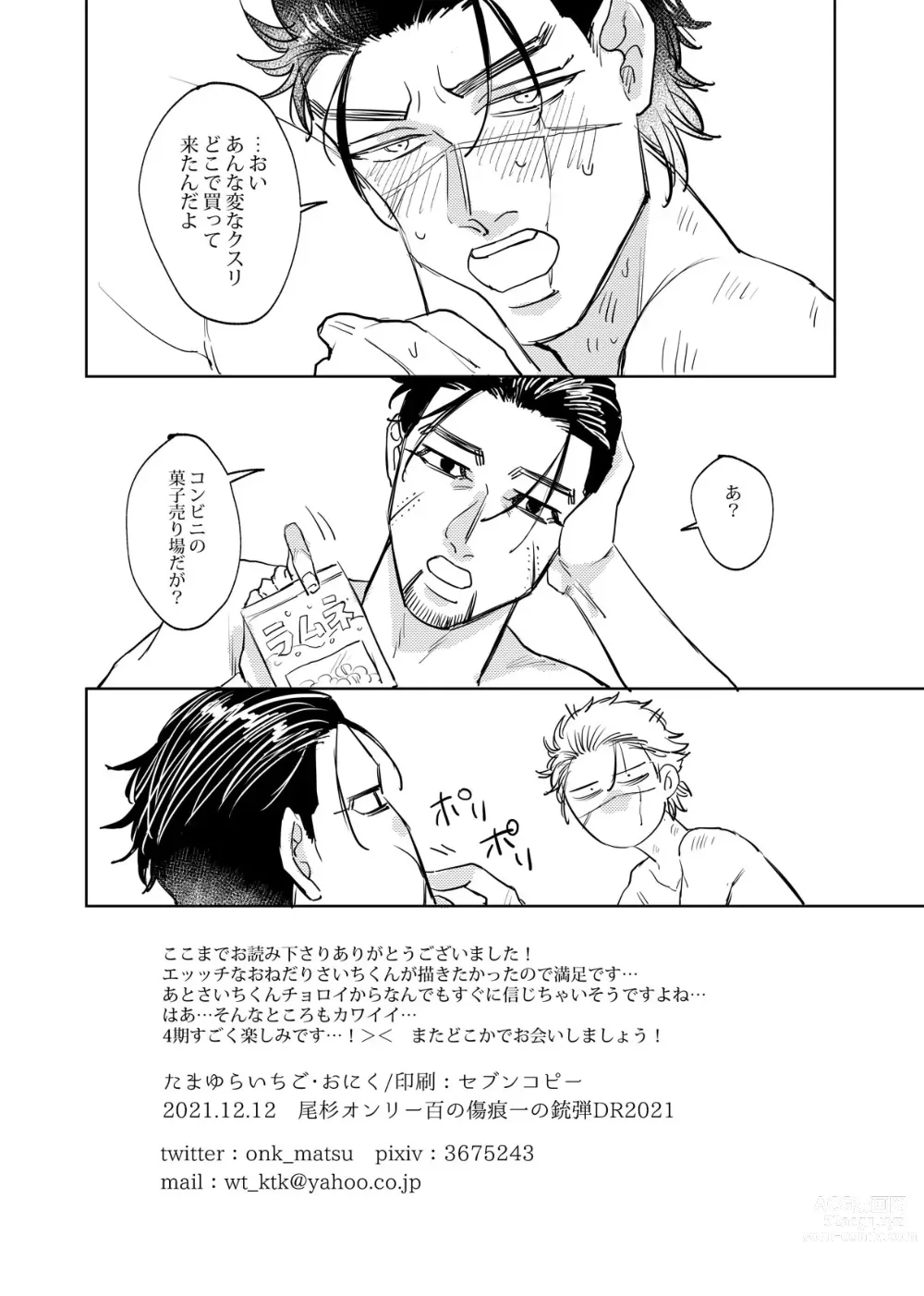 Page 9 of doujinshi Henna Mon Kuwaserunja nee yo Kuso Ogata!