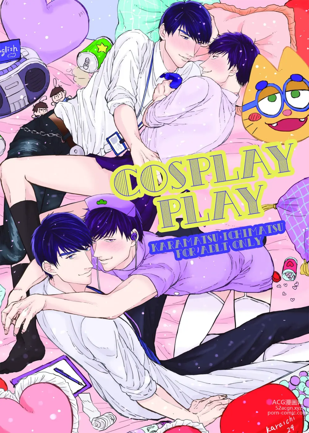 Page 1 of doujinshi COSPLAY PLAY