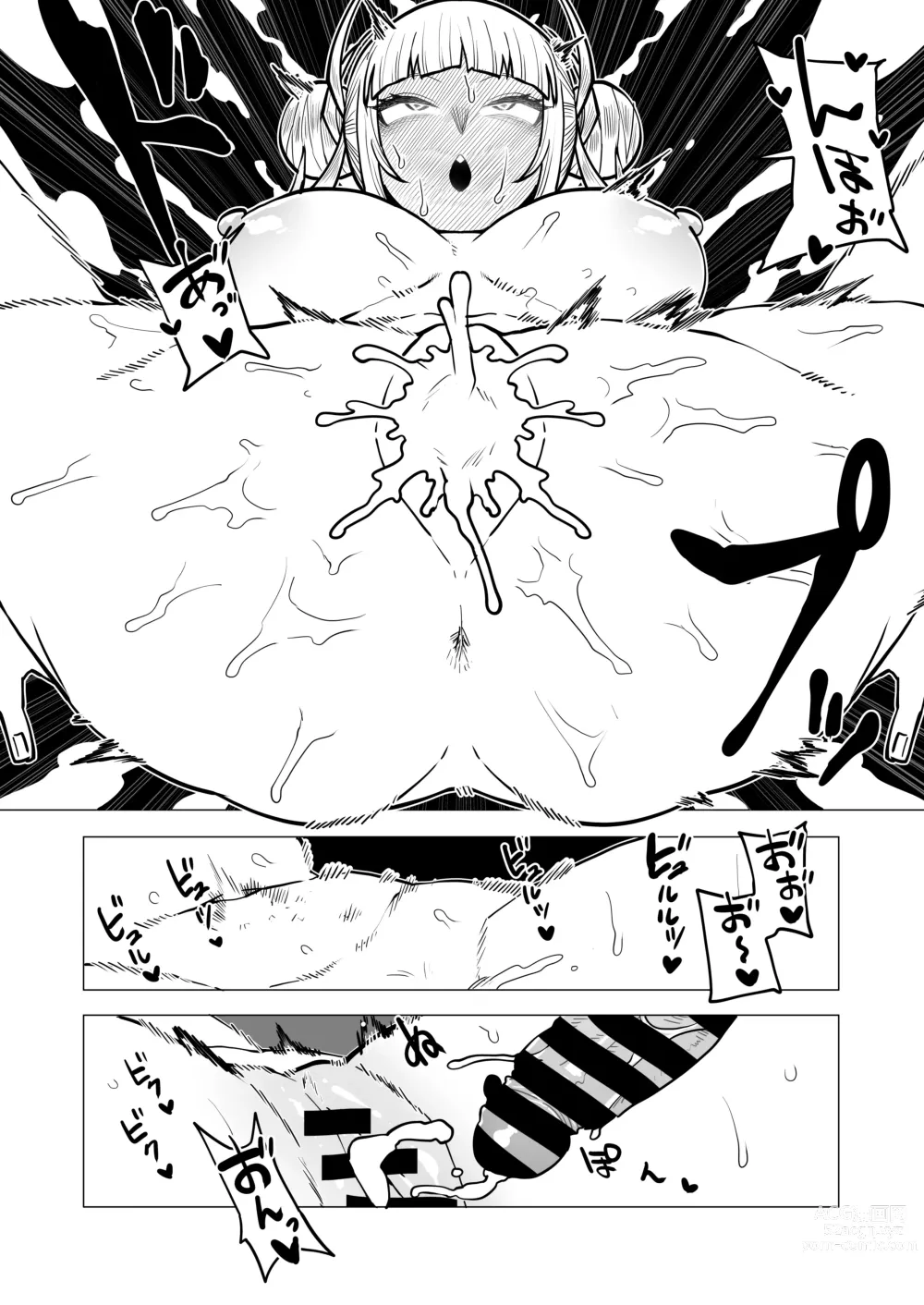 Page 11 of doujinshi Teisou Gyakuten Butsu ~Toga Himiko no Baai 2~