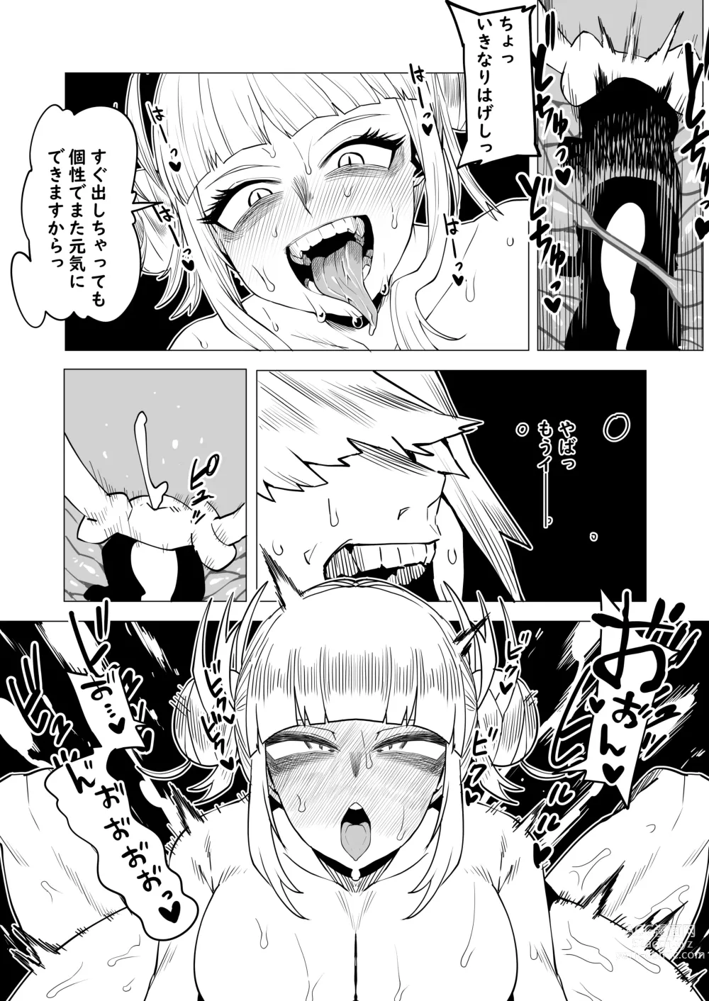 Page 5 of doujinshi Teisou Gyakuten Butsu ~Toga Himiko no Baai 2~