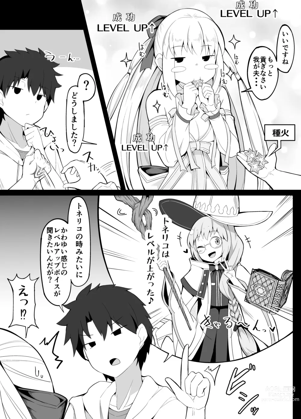 Page 1 of doujinshi Hito no Kokoro wo Nakushita Master