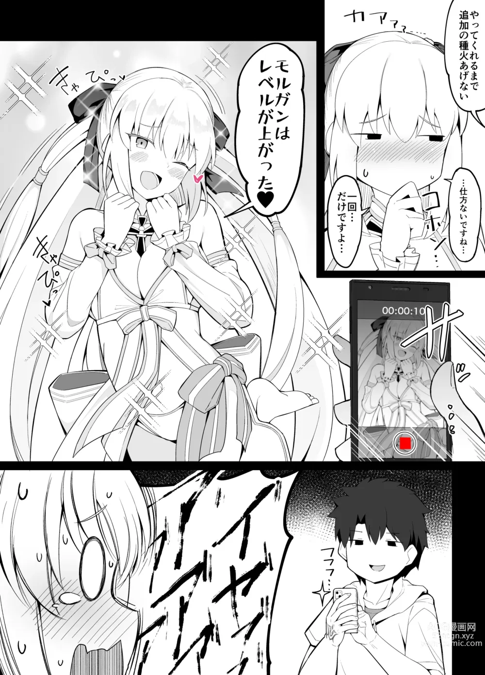 Page 2 of doujinshi Hito no Kokoro wo Nakushita Master