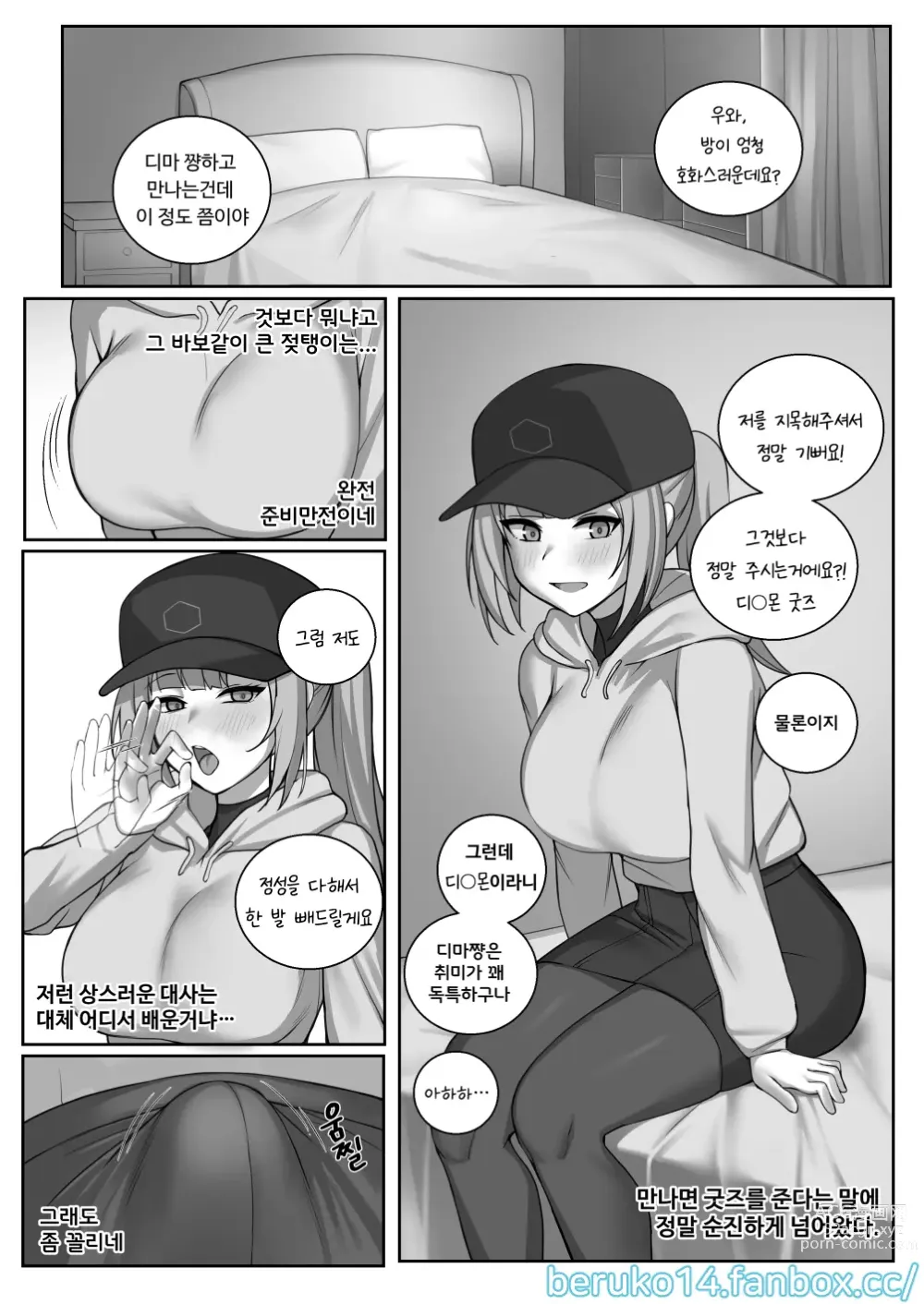 Page 147 of imageset ●PIXIV● Hudeci