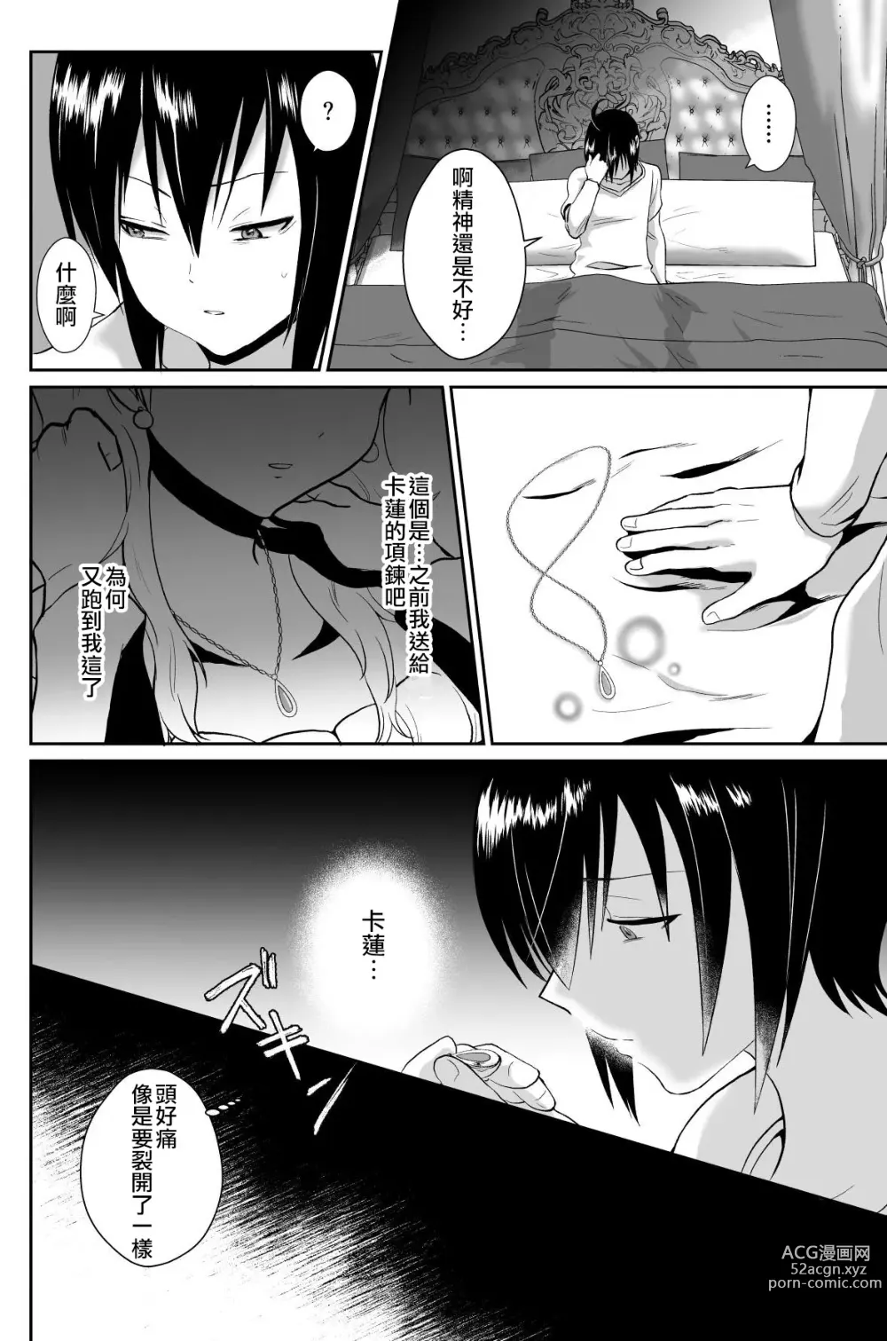 Page 101 of doujinshi Kawaisou na Ouji-sama wa Warui Mahou de Oshiro no Mesu Benki ni Sarete Shimaimashita