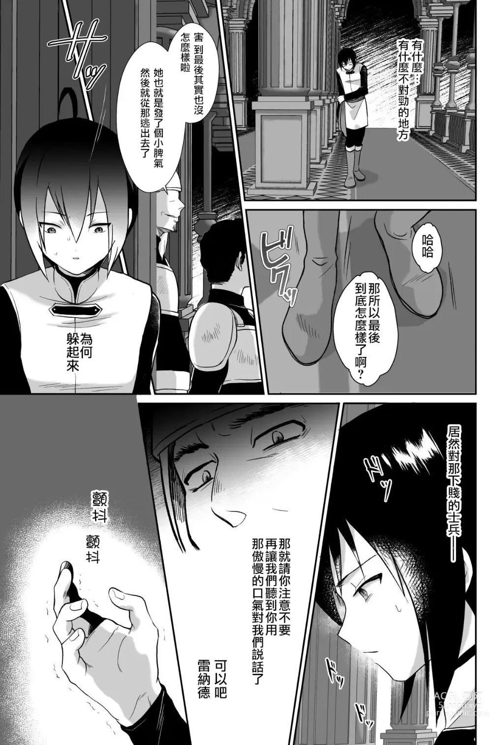 Page 102 of doujinshi Kawaisou na Ouji-sama wa Warui Mahou de Oshiro no Mesu Benki ni Sarete Shimaimashita