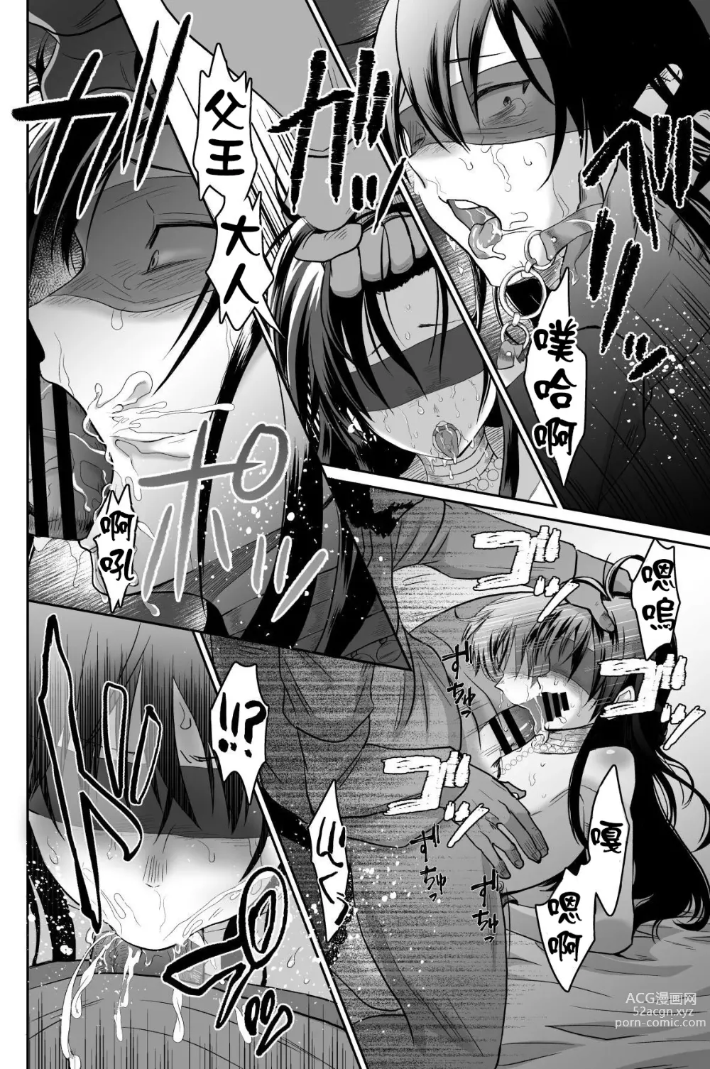 Page 127 of doujinshi Kawaisou na Ouji-sama wa Warui Mahou de Oshiro no Mesu Benki ni Sarete Shimaimashita