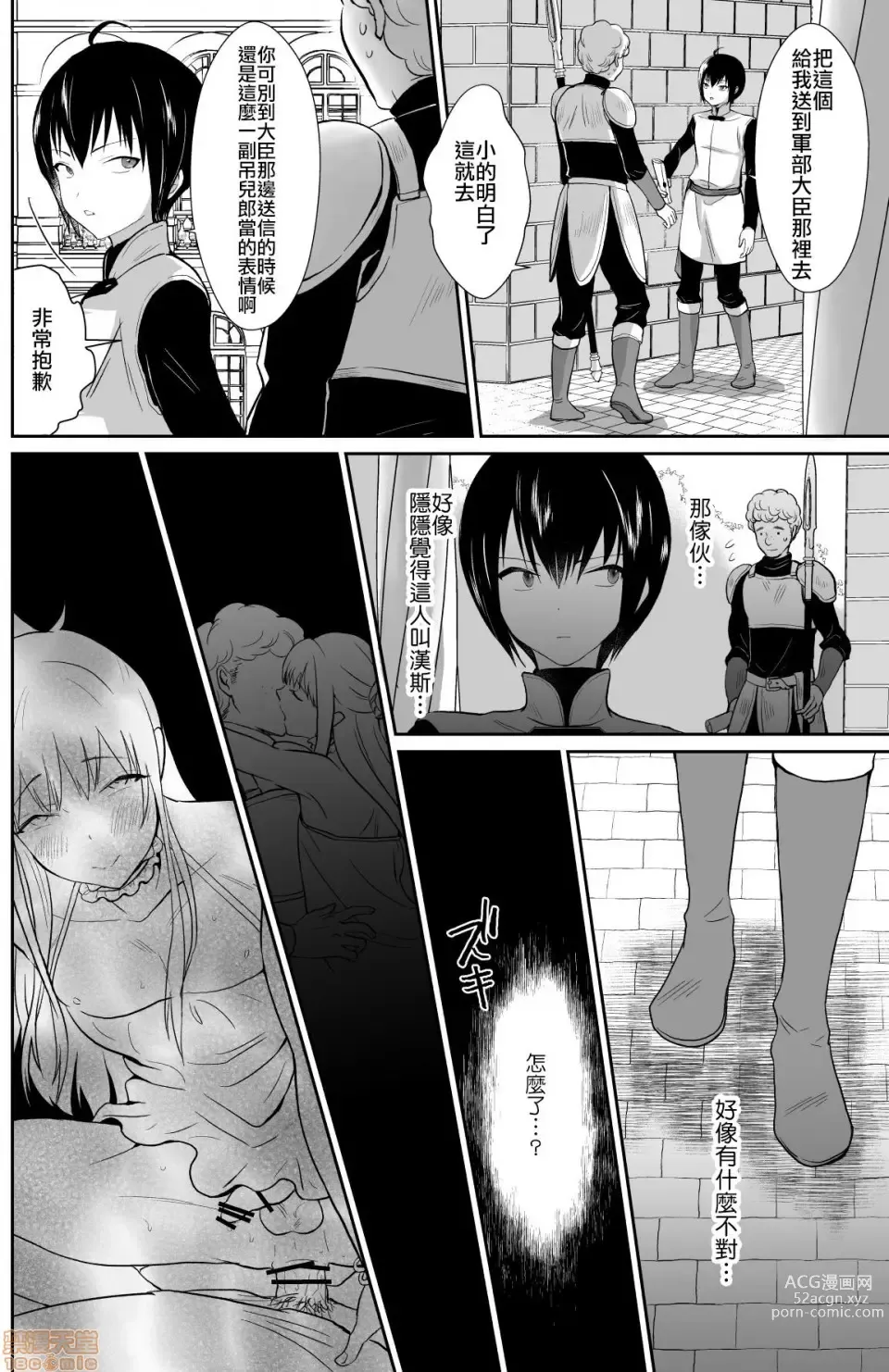 Page 46 of doujinshi Kawaisou na Ouji-sama wa Warui Mahou de Oshiro no Mesu Benki ni Sarete Shimaimashita