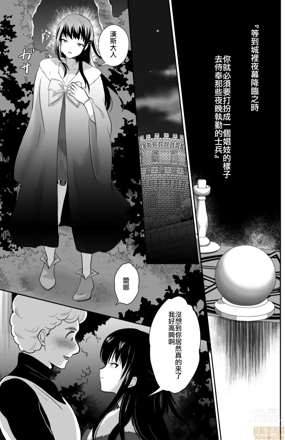 Page 47 of doujinshi Kawaisou na Ouji-sama wa Warui Mahou de Oshiro no Mesu Benki ni Sarete Shimaimashita