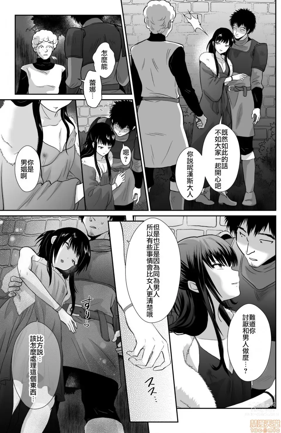 Page 49 of doujinshi Kawaisou na Ouji-sama wa Warui Mahou de Oshiro no Mesu Benki ni Sarete Shimaimashita