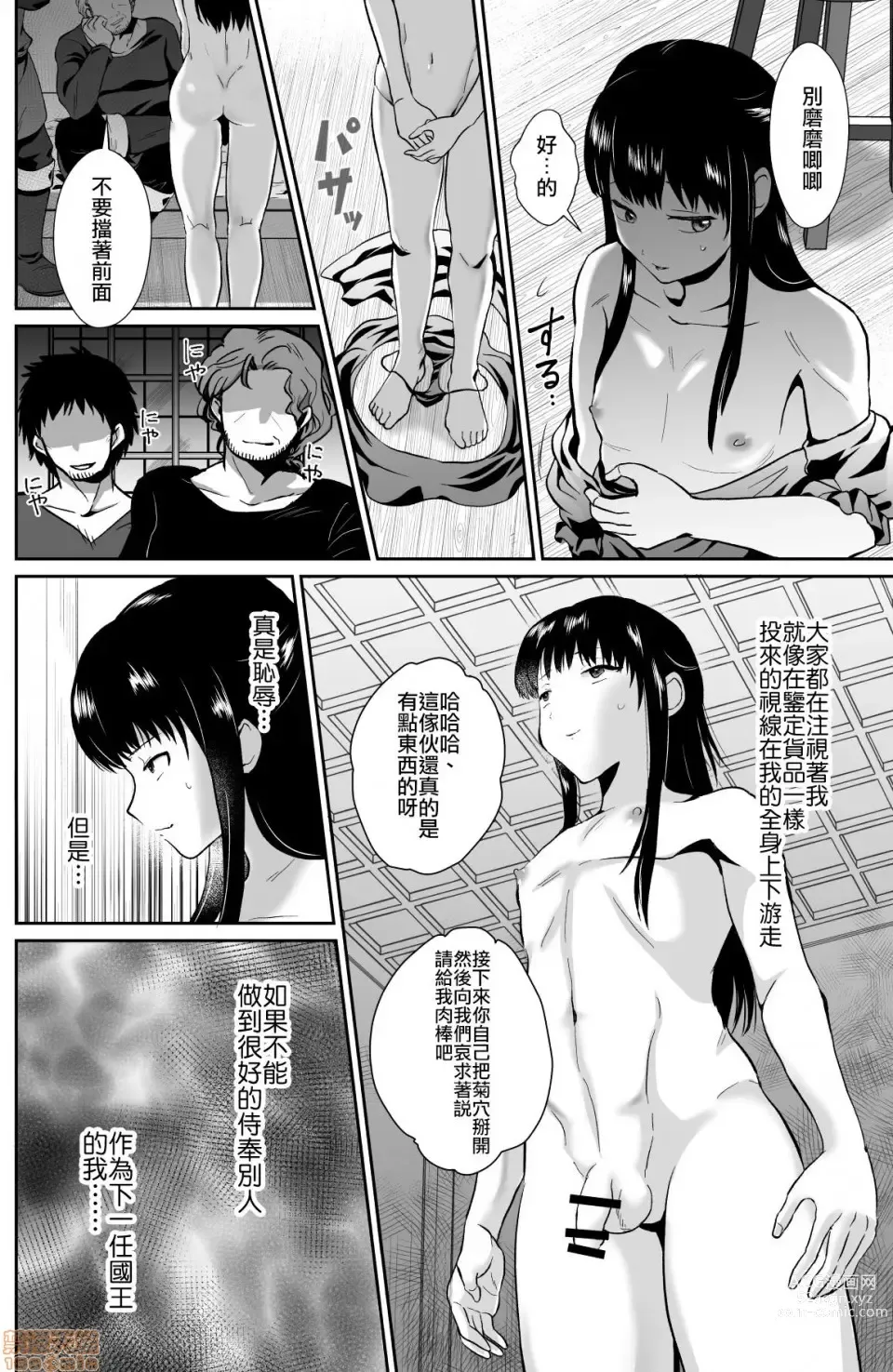 Page 60 of doujinshi Kawaisou na Ouji-sama wa Warui Mahou de Oshiro no Mesu Benki ni Sarete Shimaimashita