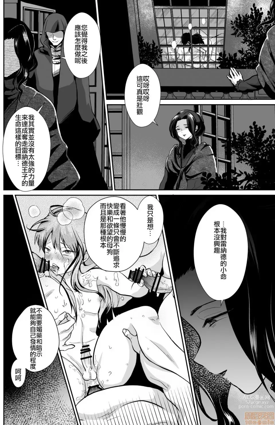 Page 66 of doujinshi Kawaisou na Ouji-sama wa Warui Mahou de Oshiro no Mesu Benki ni Sarete Shimaimashita