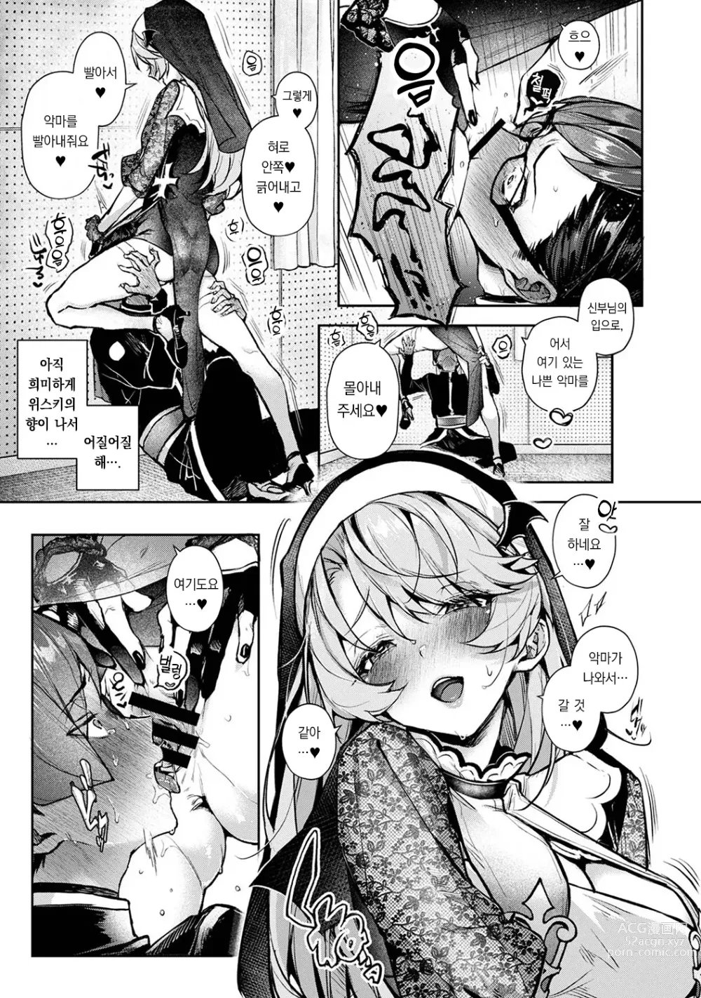 Page 19 of manga 우리는 누나에게 사로잡혔다 제6화