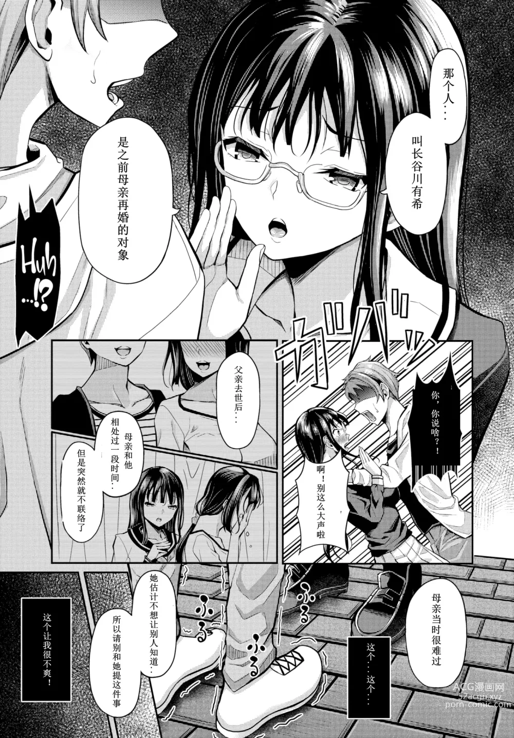 Page 156 of doujinshi 催眠アプリいいなり女がチ×ポでイキまくり