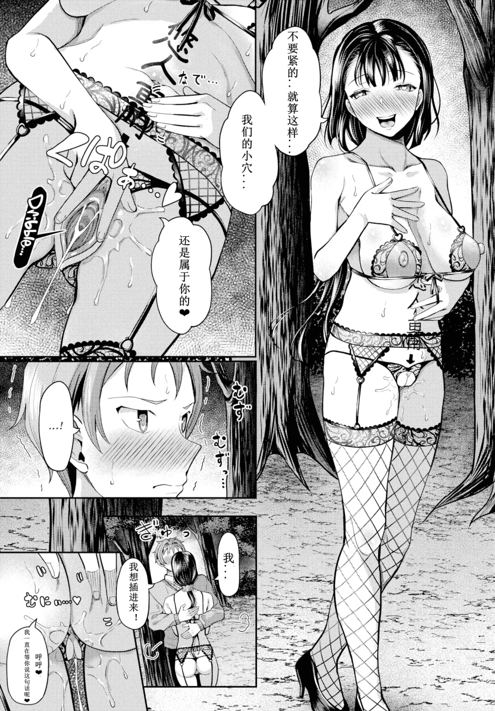 Page 168 of doujinshi 催眠アプリいいなり女がチ×ポでイキまくり