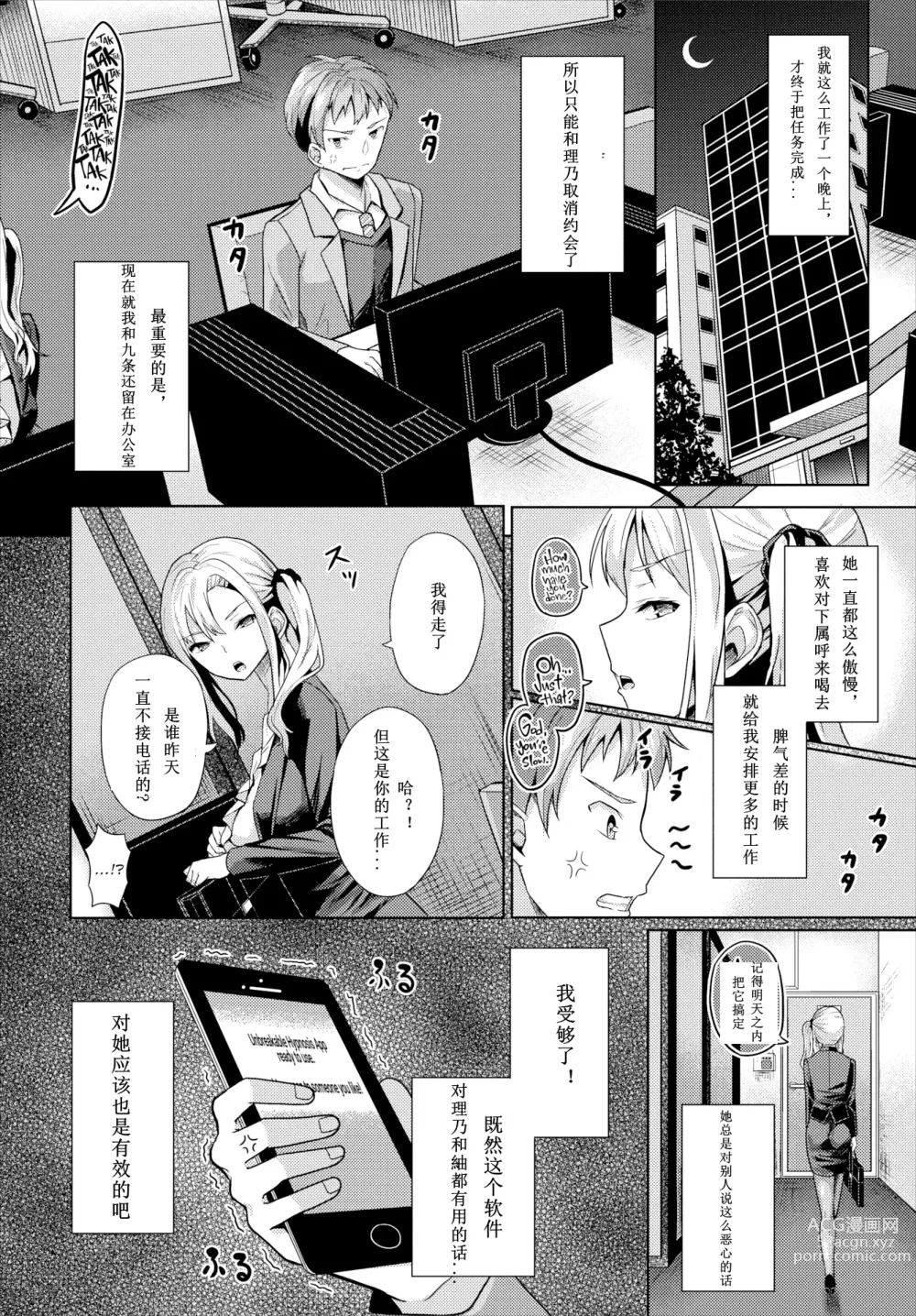 Page 43 of doujinshi 催眠アプリいいなり女がチ×ポでイキまくり