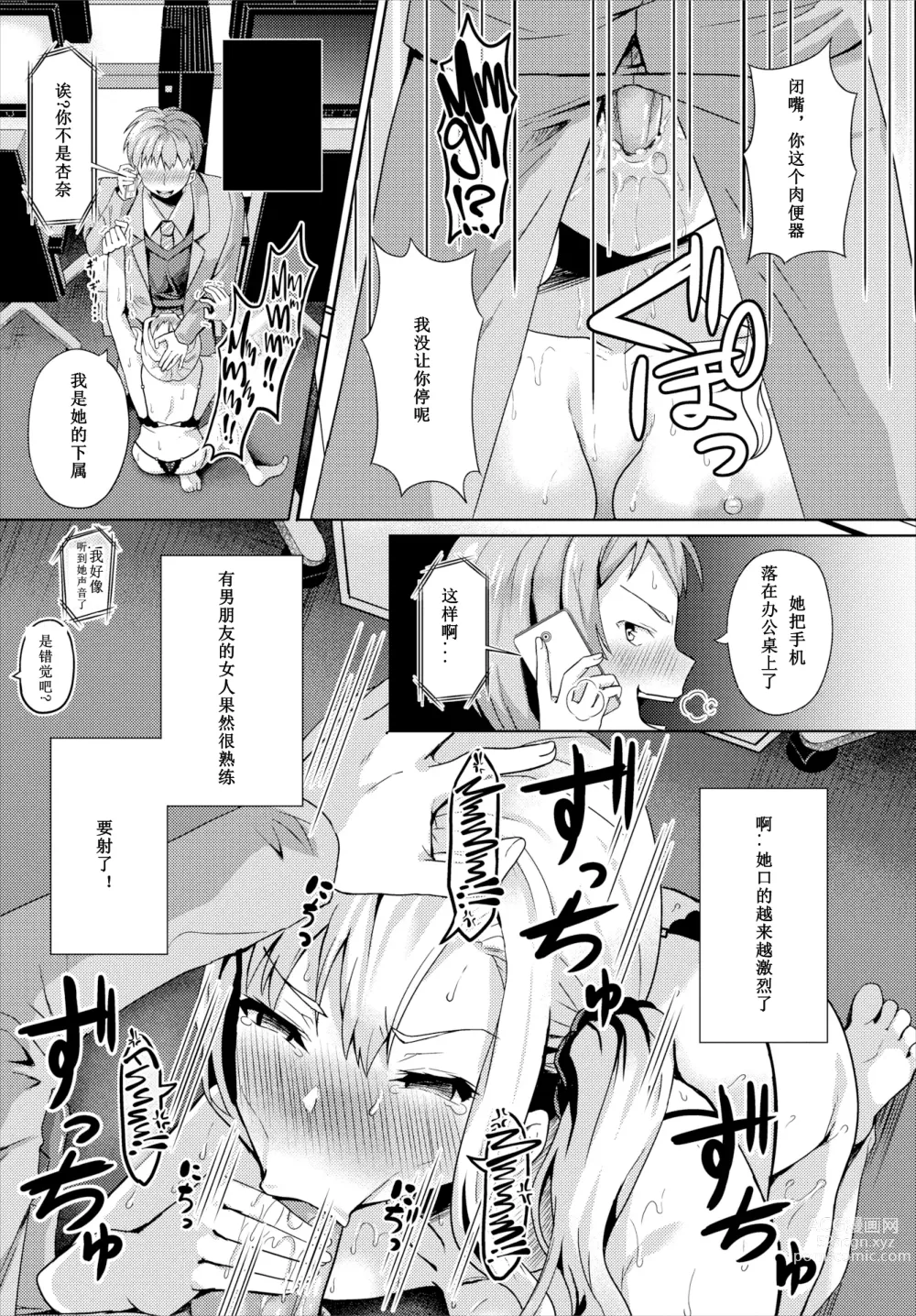 Page 46 of doujinshi 催眠アプリいいなり女がチ×ポでイキまくり