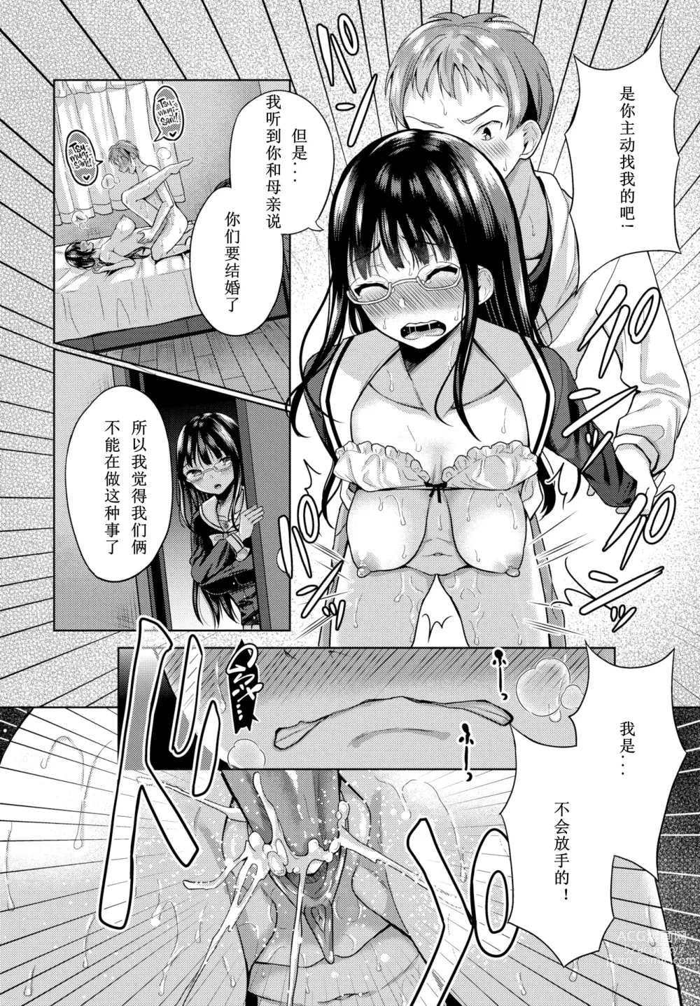 Page 60 of doujinshi 催眠アプリいいなり女がチ×ポでイキまくり