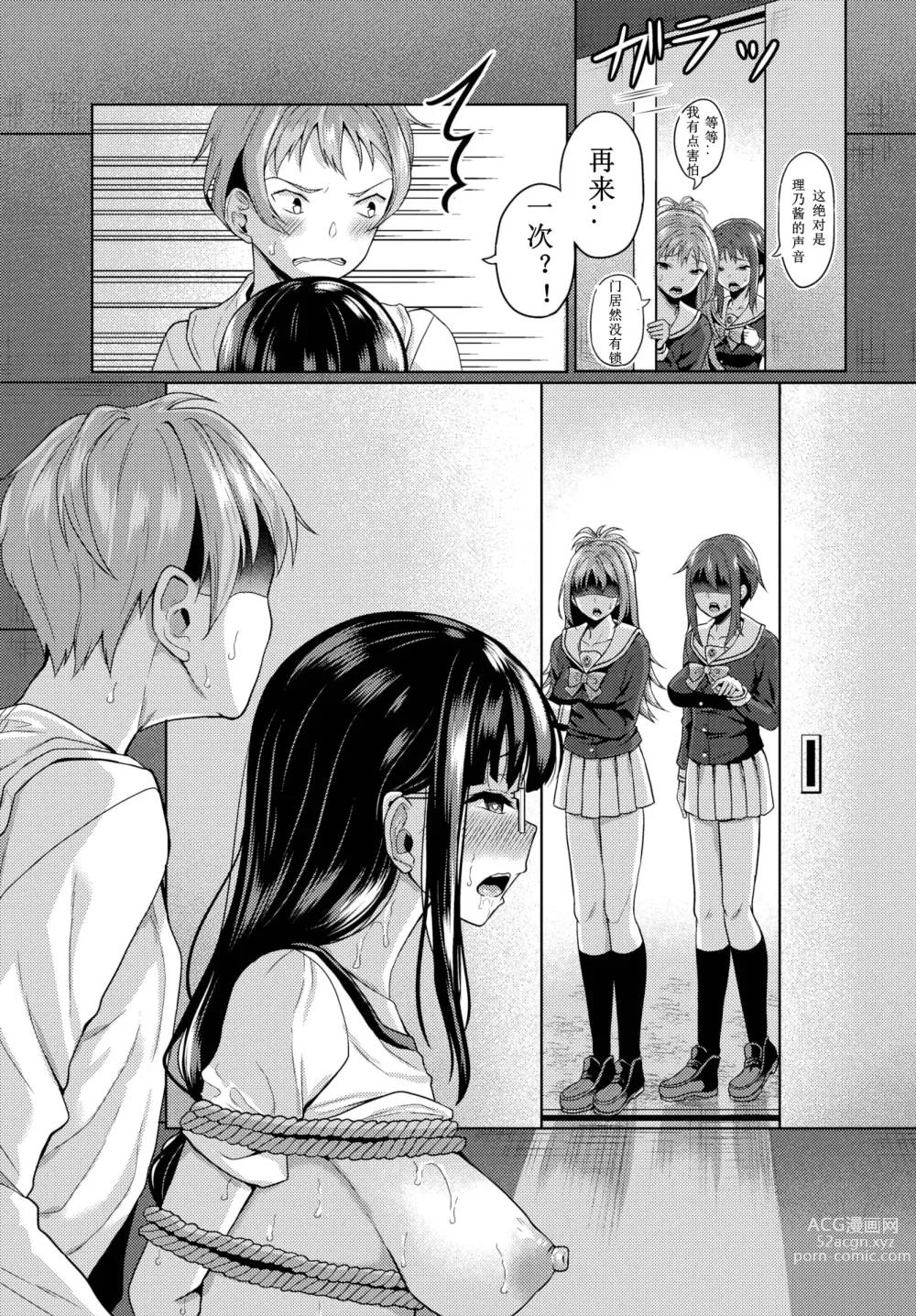 Page 67 of doujinshi 催眠アプリいいなり女がチ×ポでイキまくり