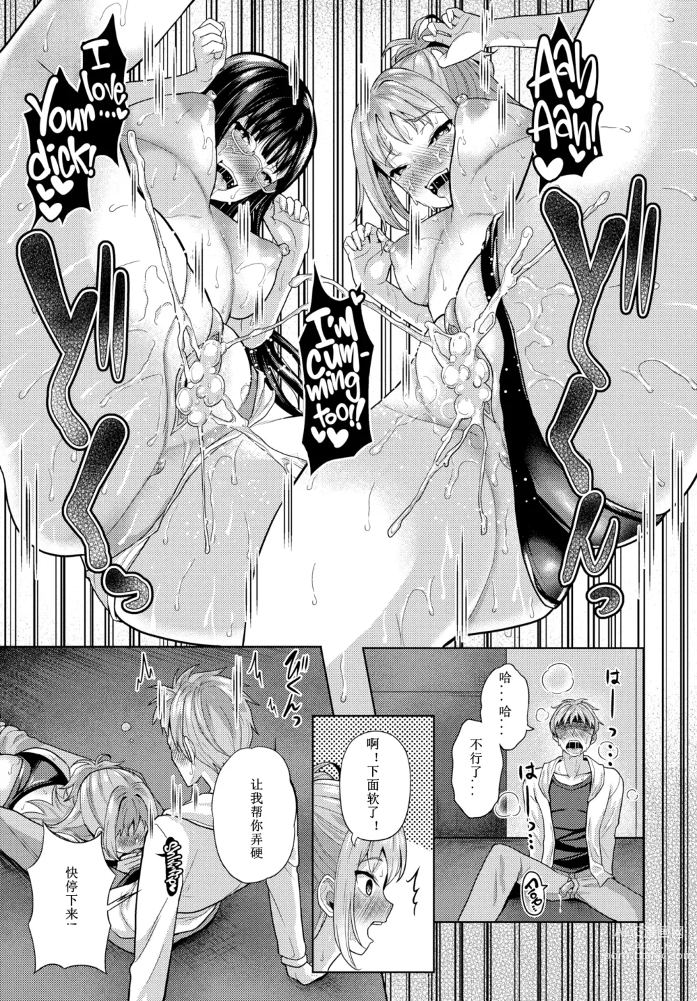 Page 75 of doujinshi 催眠アプリいいなり女がチ×ポでイキまくり