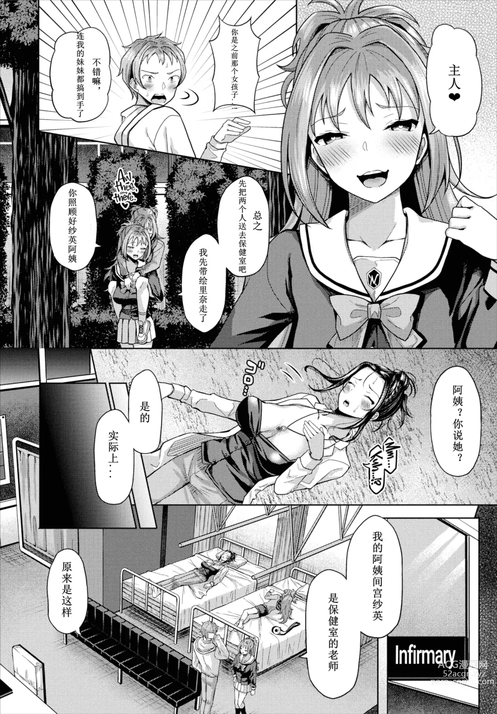 Page 100 of doujinshi 催眠アプリいいなり女がチ×ポでイキまくり