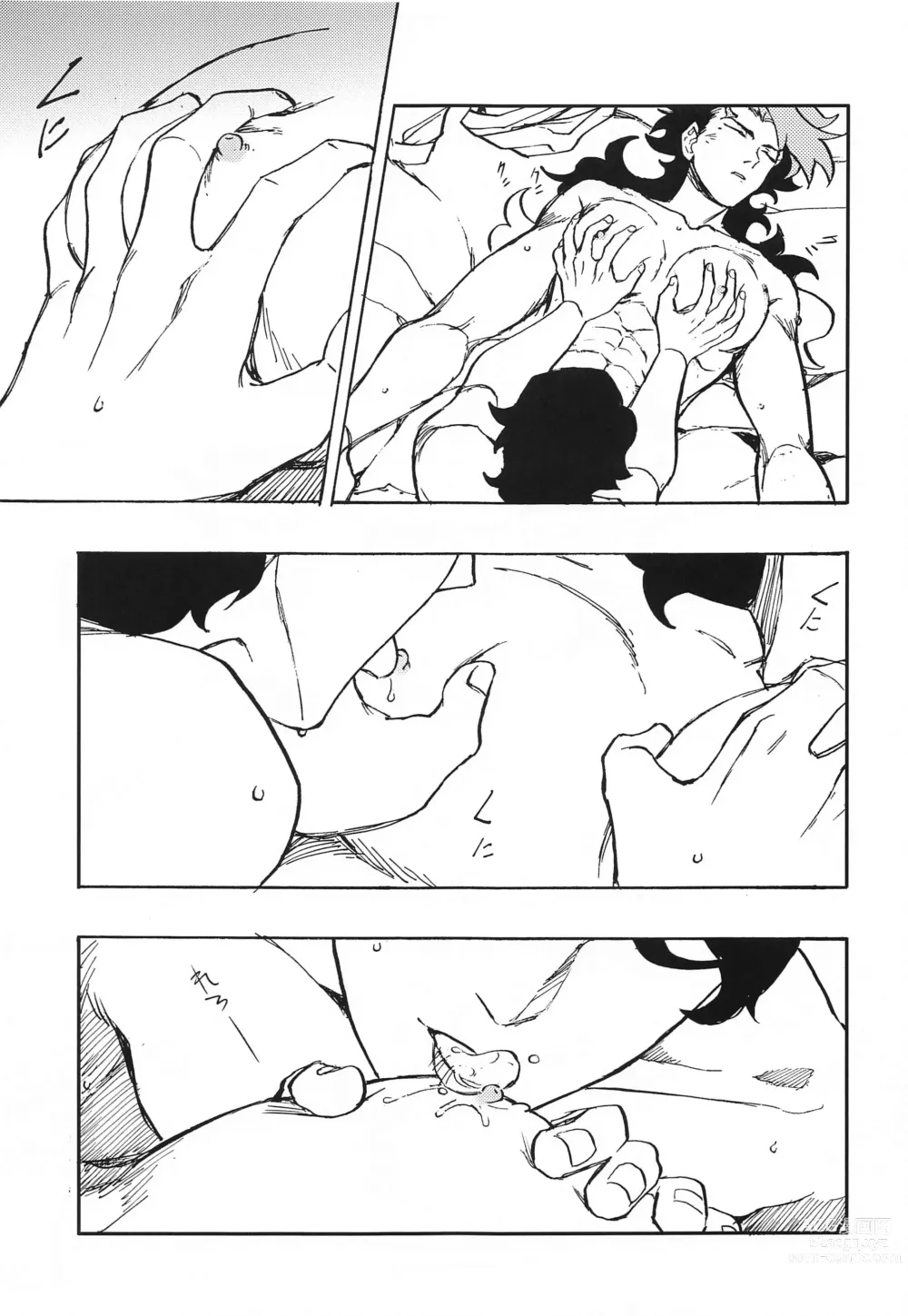 Page 10 of doujinshi MILK