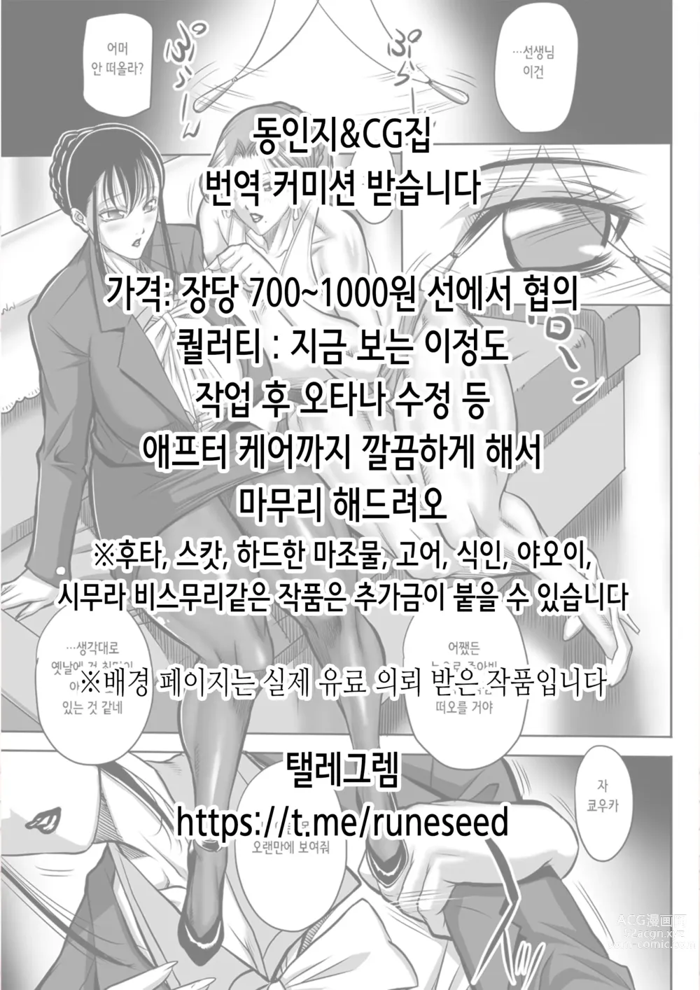 Page 25 of manga 연립방정식 풀기 전에!