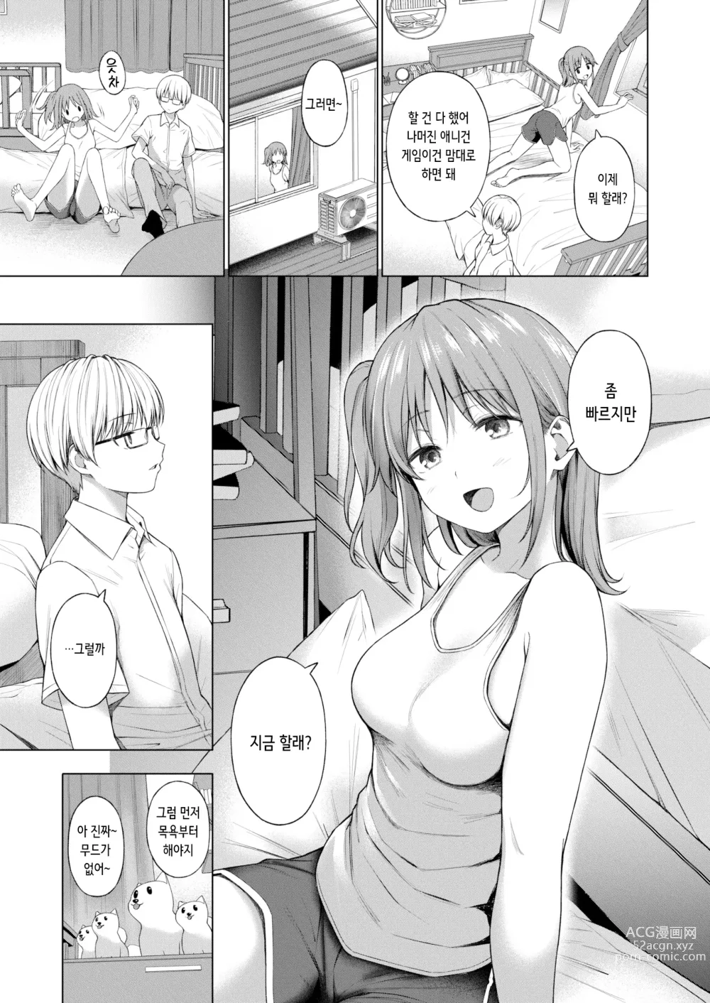 Page 5 of manga 연립방정식 풀기 전에!