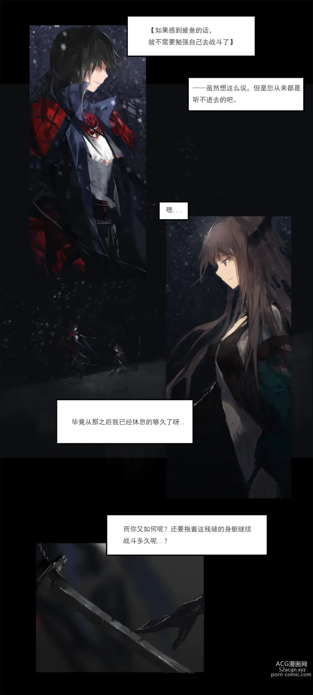 Page 664 of imageset 超凶の狄璐卡