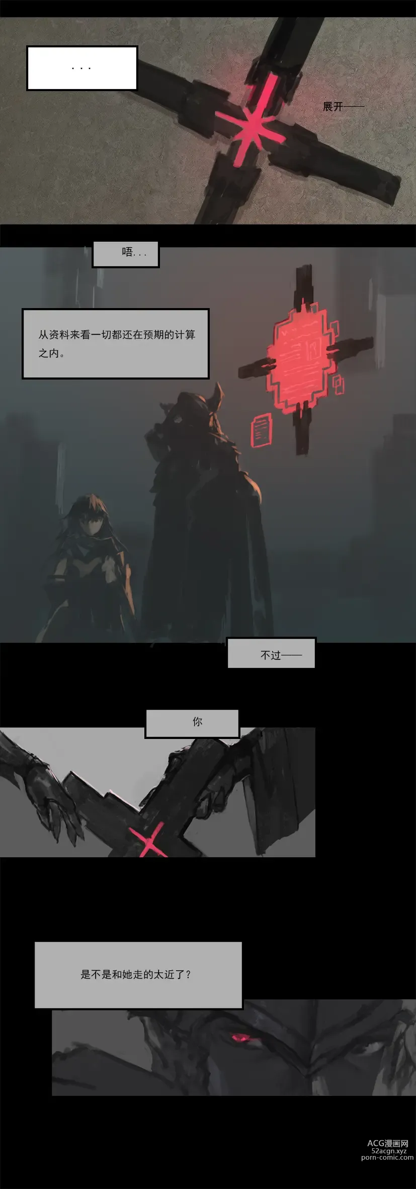 Page 683 of imageset 超凶の狄璐卡