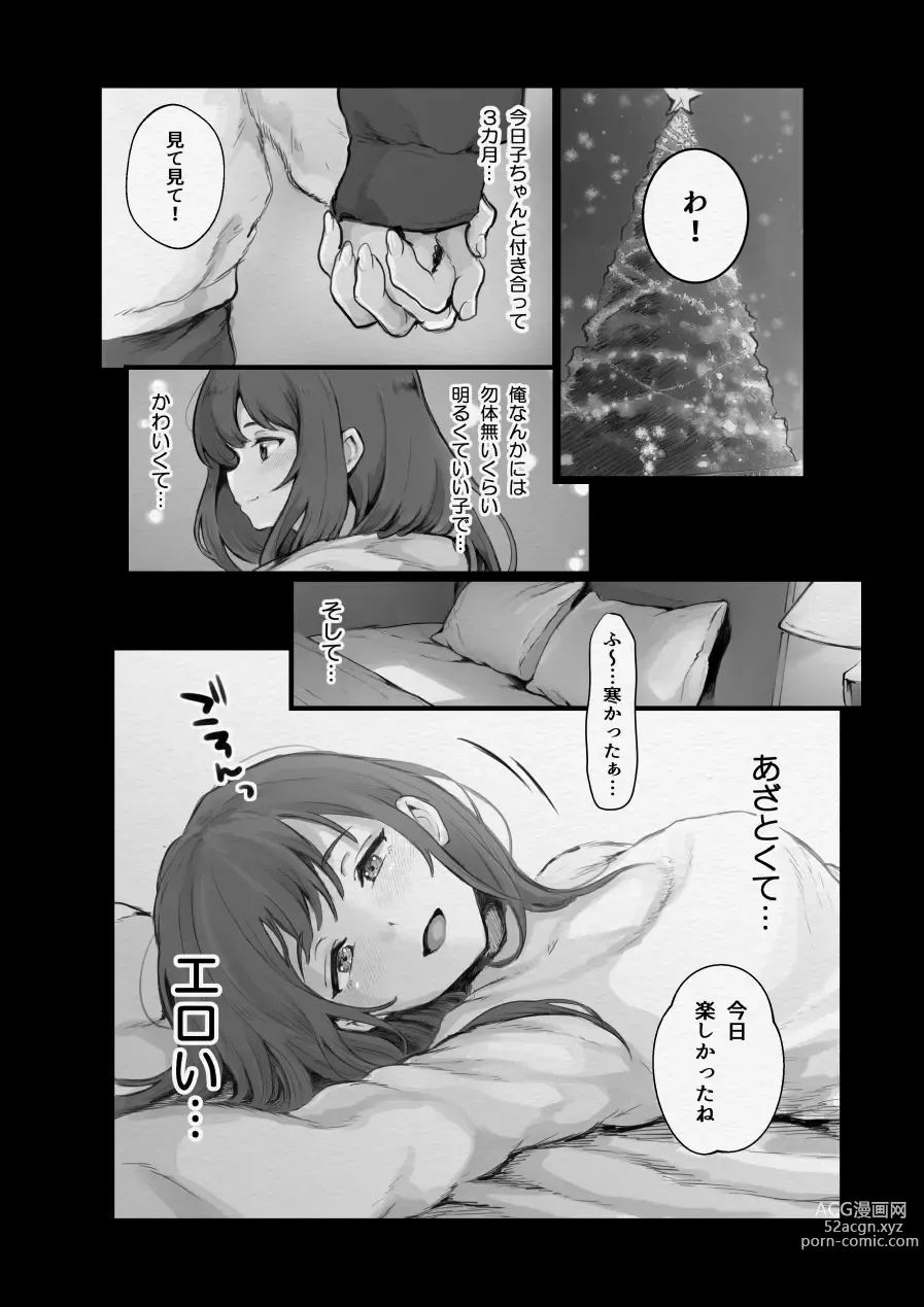 Page 2 of doujinshi Hajimete no Nama