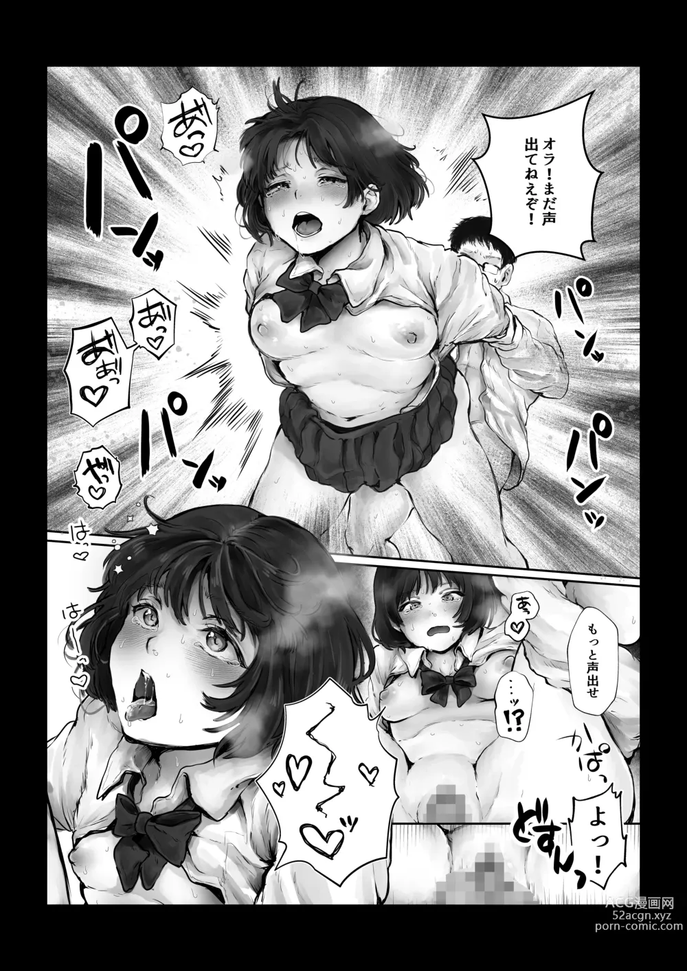 Page 16 of doujinshi Boku o Baka ni  Suru Kuso Namaiki na  Class no Idol o Chinpo de  Wakarasete Yatta Hanashi