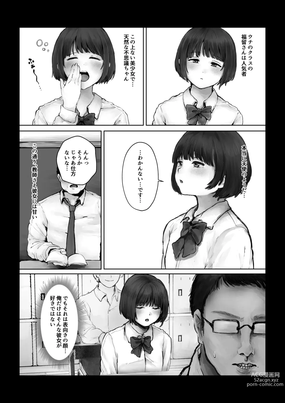 Page 3 of doujinshi Boku o Baka ni  Suru Kuso Namaiki na  Class no Idol o Chinpo de  Wakarasete Yatta Hanashi